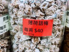 -么凤(波斯富街店)