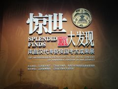 -南昌市博物馆