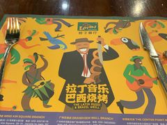 -拉丁餐厅·巴西烤肉自助(正佳广场店)