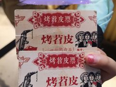 -乐乐姐超级土豆(中关村5号店)
