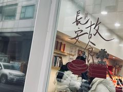 -清真全盛斋传统糕点(许士庙店)