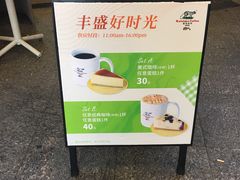 -猫屎咖啡(日月光中心广场店)