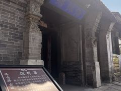 -鸡鸣驿城