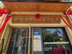 -老淮滨-蚌埠非遗小吃(淮河路店)