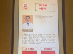 -南京君和堂中医门诊部