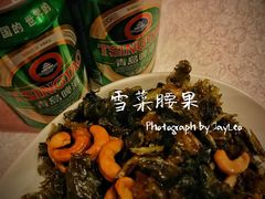 雪菜腰果-永兴餐厅(复兴中路店)