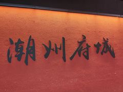 -长远七记