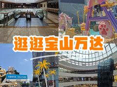 -万达广场(宝山店)