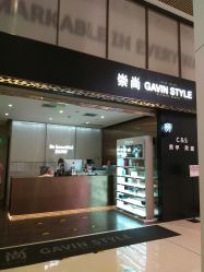 -崇尚GAVIN STYLE臻选