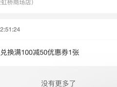 -合点寿司(金虹桥商场店)