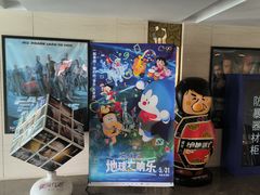 -天幕新彩云国际影城(激光巨幕店)