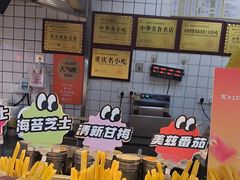 -味子夫鸡柳(解放碑总店)