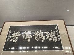 -晋江博物馆