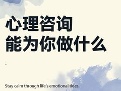 -壹点灵·心理咨询中心(中山公园店)