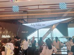 -July tale·可丽饼(德基广场店)