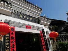 门面-客家大院·非遗赣南客家菜(郁孤台店)
