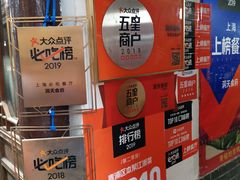 -洞天食府(北大街店)