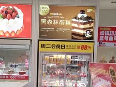 -味多美蛋糕(六里桥店)