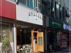 门面-铁手珈琲制造局metalhands(望京店)