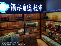 -五彩凉山自助西昌烧烤(柳翠路店)
