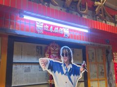 -汉小城·老铫子藕汤·乡野湖北菜(江汉路吉庆街店)