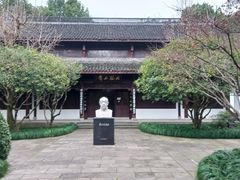 -杭州西湖风景名胜区-章太炎纪念馆