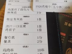 -壹酒贰肉1926·深夜食堂(南京北街店)
