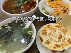 -子午路张记肉夹馍(翠华路店)