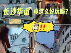 -华谊兄弟（长沙）电影小镇