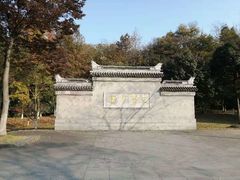 -宜兴龙背山森林公园