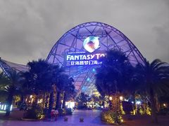 -三亚海昌梦幻海洋不夜城