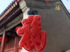 -恭王府博物馆