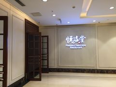 -悦海堂(金融街购物中心店)