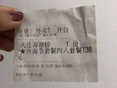 -小船渔村•大连菜•大连焖鱼(明泽街店)