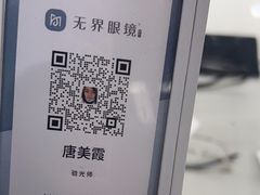 -无界眼镜MaxLess(南翔印象城店)