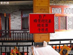 -老根农家饭店