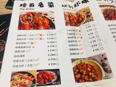 菜单-巴厘龙虾·榜首油焖大虾(音乐学院·沿江酒馆店)