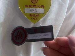 -海底捞火锅(勒泰店)