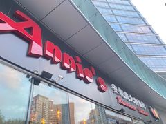 -安妮意大利餐厅(世贸天阶店)