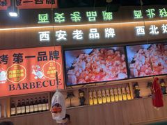 -叁宝烤肉• 西安烧烤(凤城十二路店)