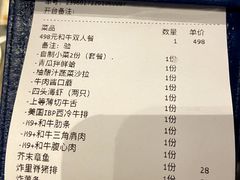 -NIUAN牛庵·日式和牛烧肉(恒隆店)