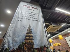 -长安后宰门水盆羊肉(新都心店)