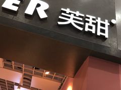 门面-狐狸和向日葵(北京路店)