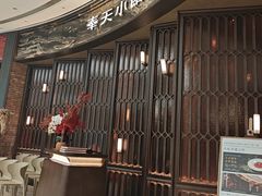 -奉天小馆·非遗东北菜(沈阳万象城店)
