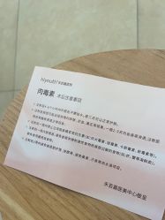 -杭州海亮医院 · 禾芸嘉医美中心