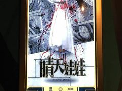 -魔方剧情密室(徐汇店)