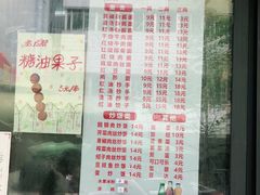 -素椒杂酱面(油篓街店)
