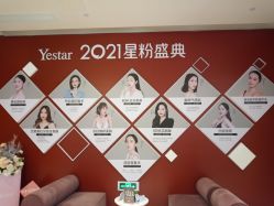 -Yestar艺星医疗美容医院