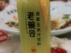 -老碗会(汕头万象城店)