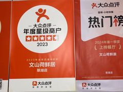 -文山荷鲜居(翠湖店)